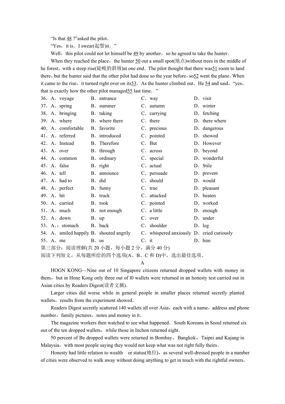 广西2009届高三高考模拟考试（英语）_第4页