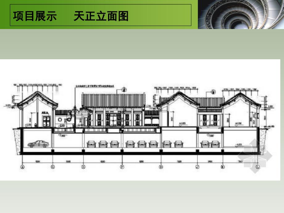 建筑设计初步-第一单元_第3页