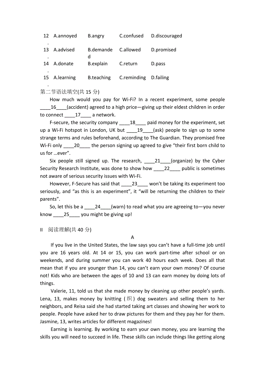 广东省茂名市第一中学2014-2015学年高二上学期中段考试英语试题 含答案_第2页