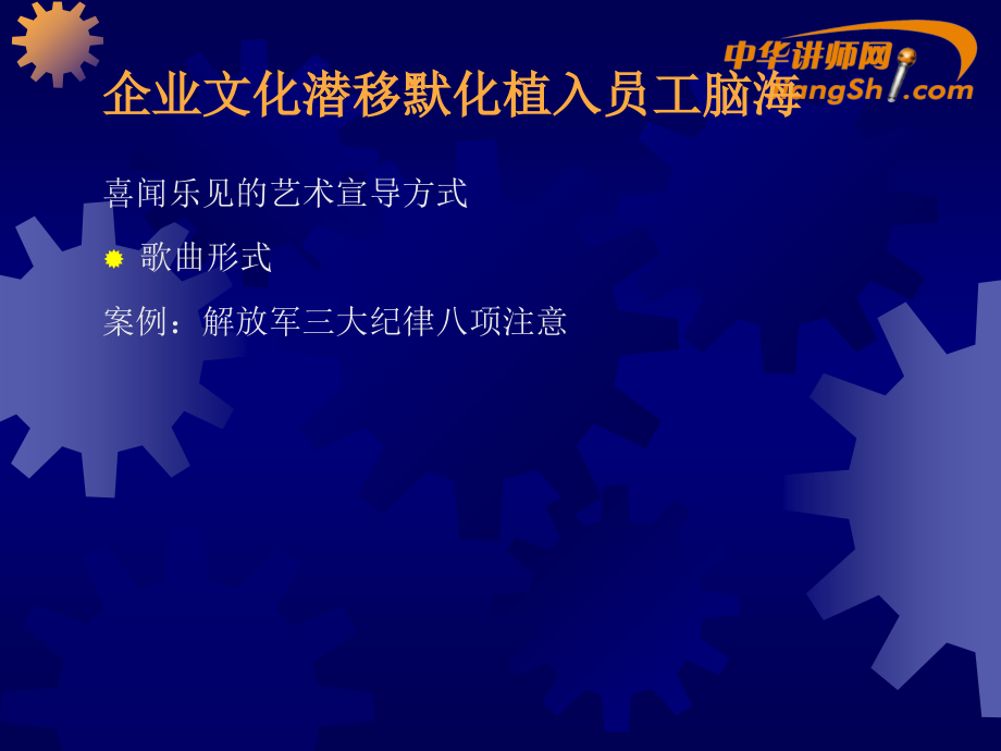 崔淼：企业文化建设-中华讲师网_第2页