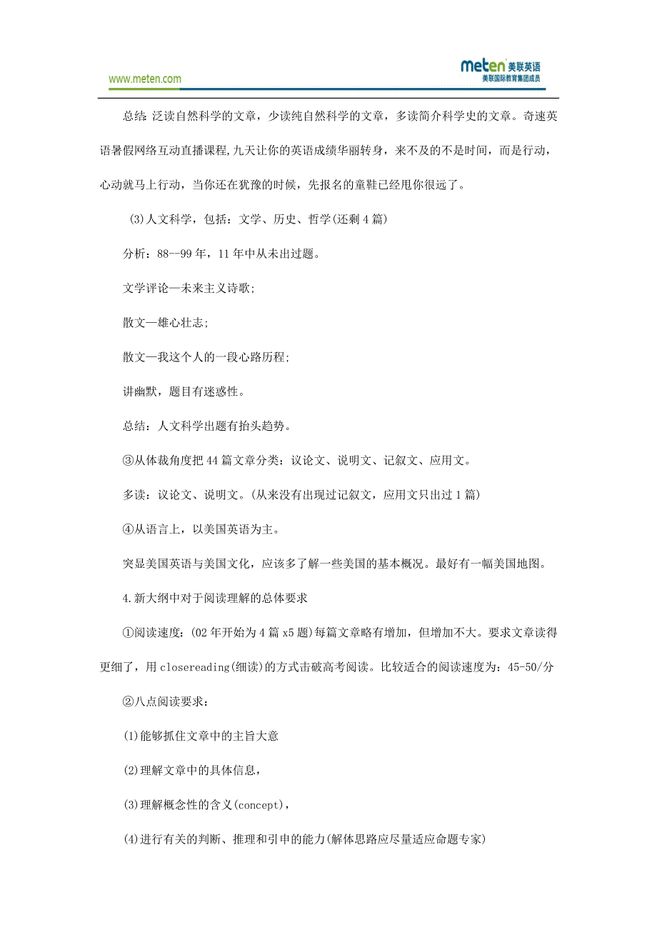 高考英语必读：阅读理解7选5解题技巧大全_第2页