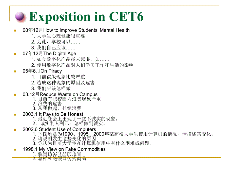 英语写作Lecture 6 Narration_第3页