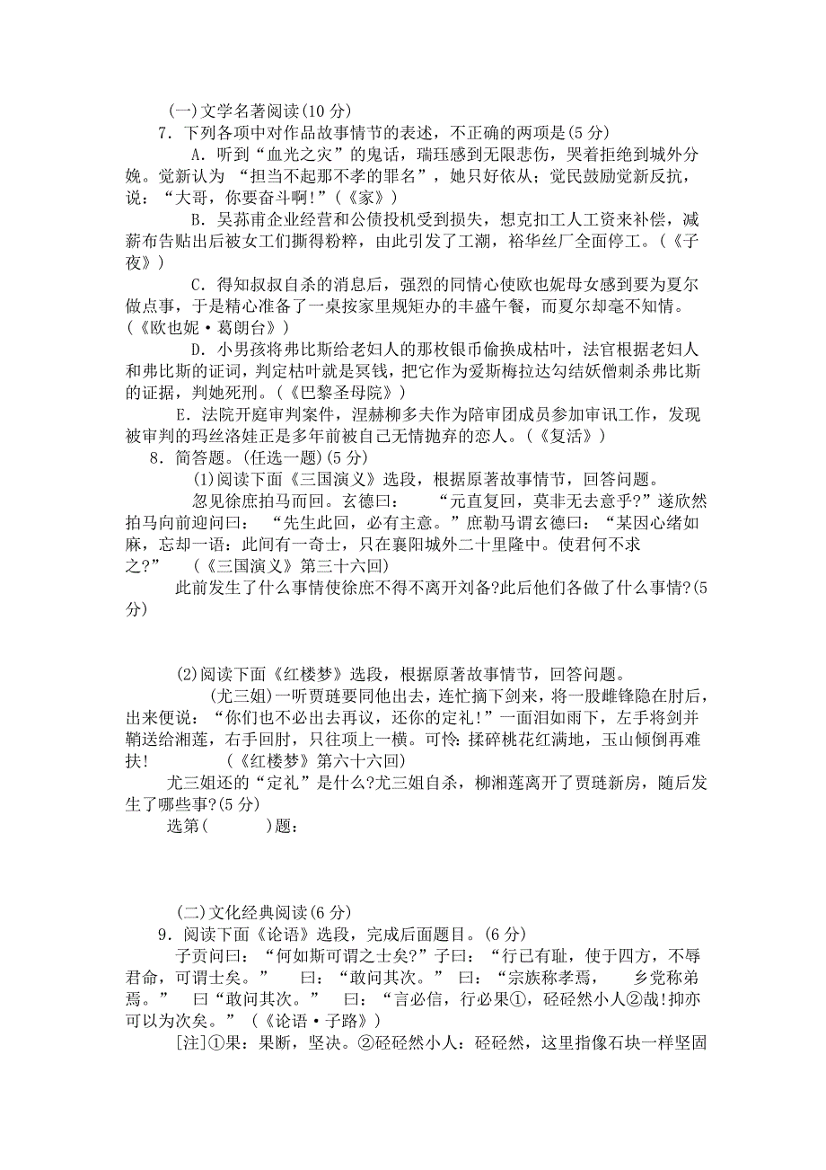 2012年福建省普通高中毕业班质量检查_第3页