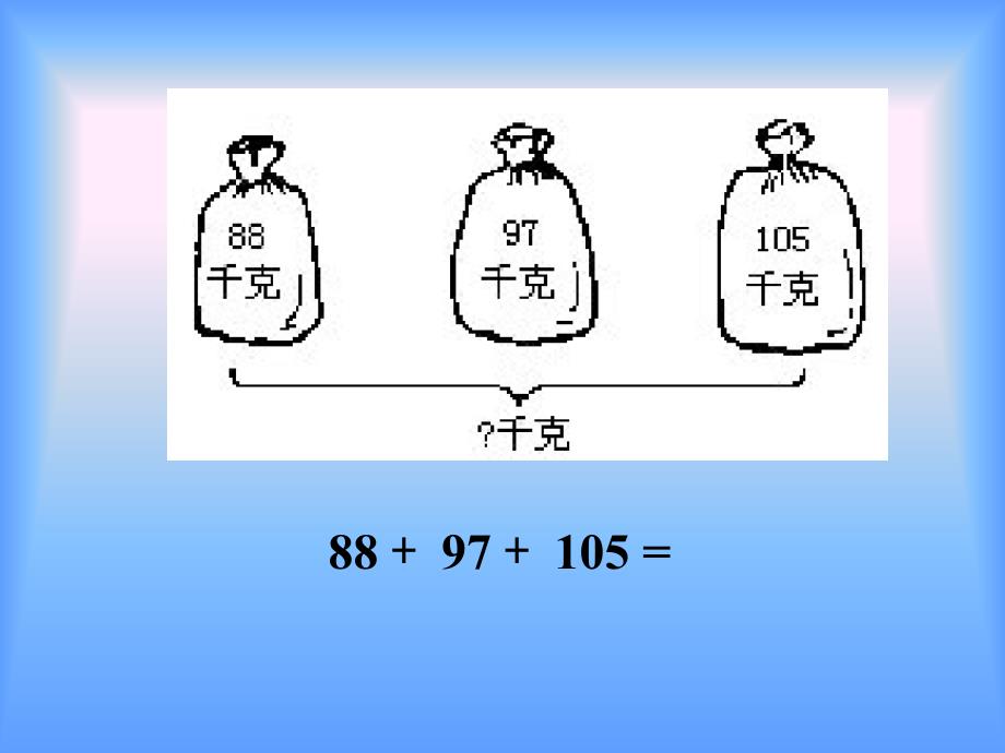 相同数位对齐_第4页