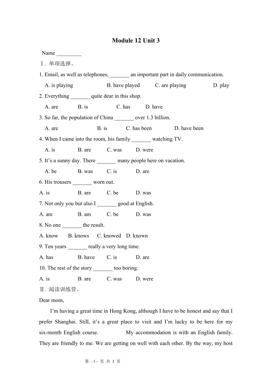 英语：Module 12 Unit 3 同步练习(外研版九年级上)_第1页