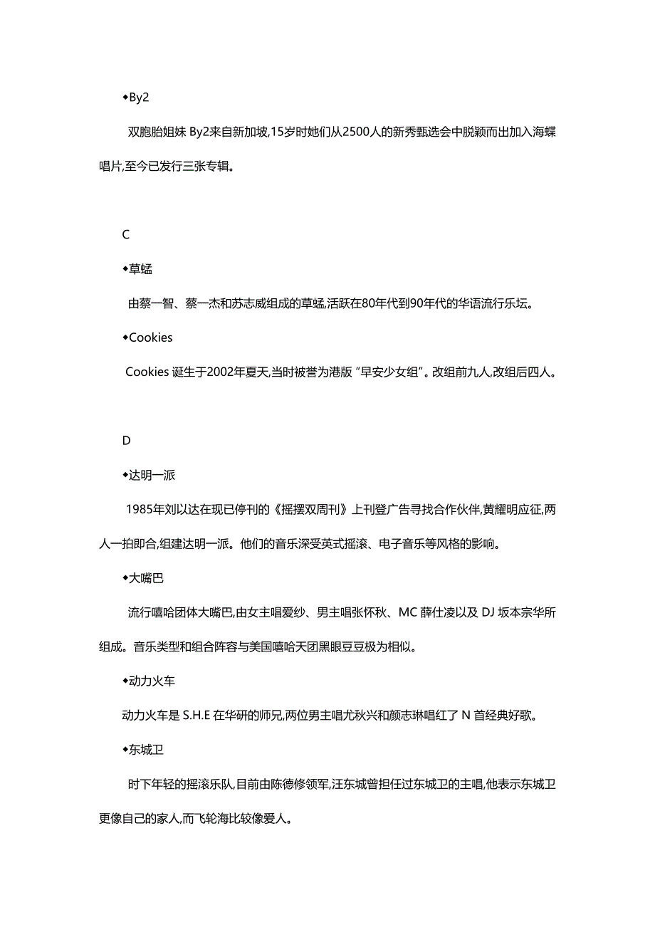 细数那些走过路过不要错过的组合_第4页