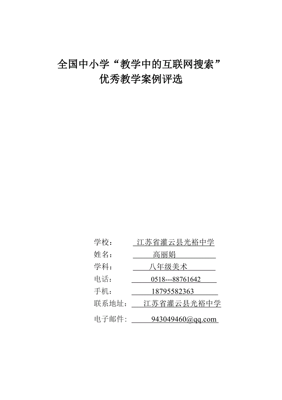 小写意花鸟画翎毛画法──活泼可爱的麻雀_第1页