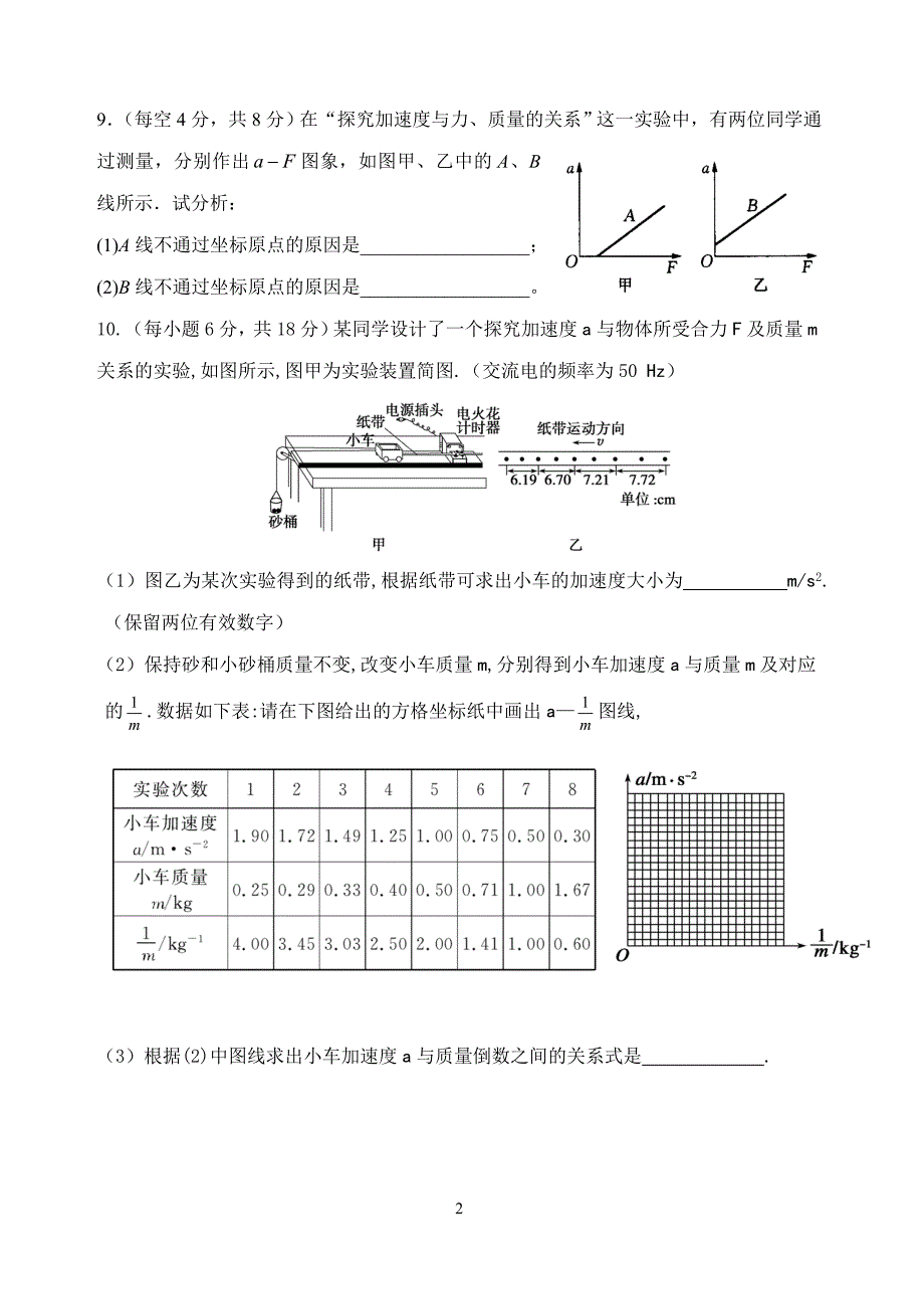 第13周回顾练习1-4节_第2页