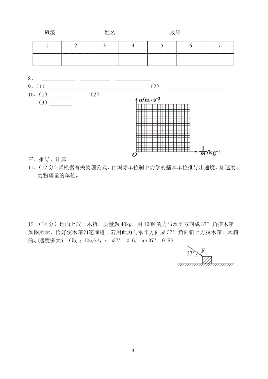 第13周回顾练习1-4节_第3页