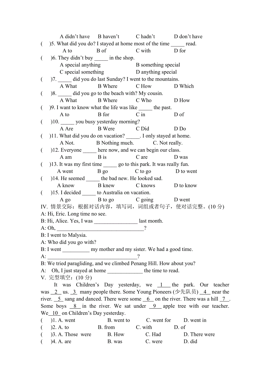 长春市第四十八中学八年级上新目标英语unit 1 基础检测(无答案)_第2页