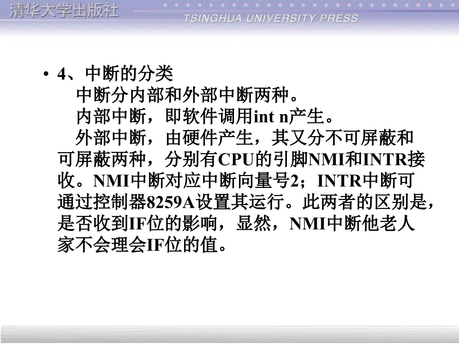 计算机操作系统教程_第三版_(张尧学_张高_史美林_著)__第7章G_第4页