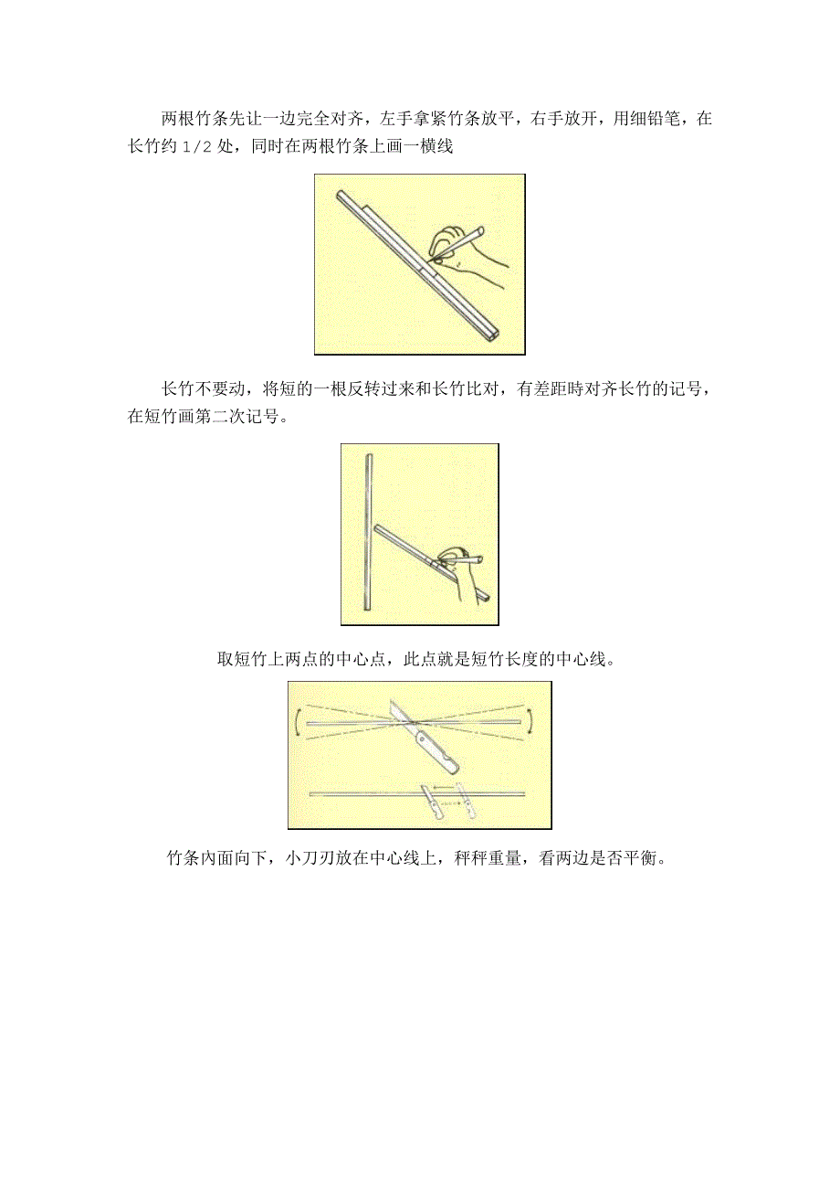 纸风筝制作过程详解_第4页