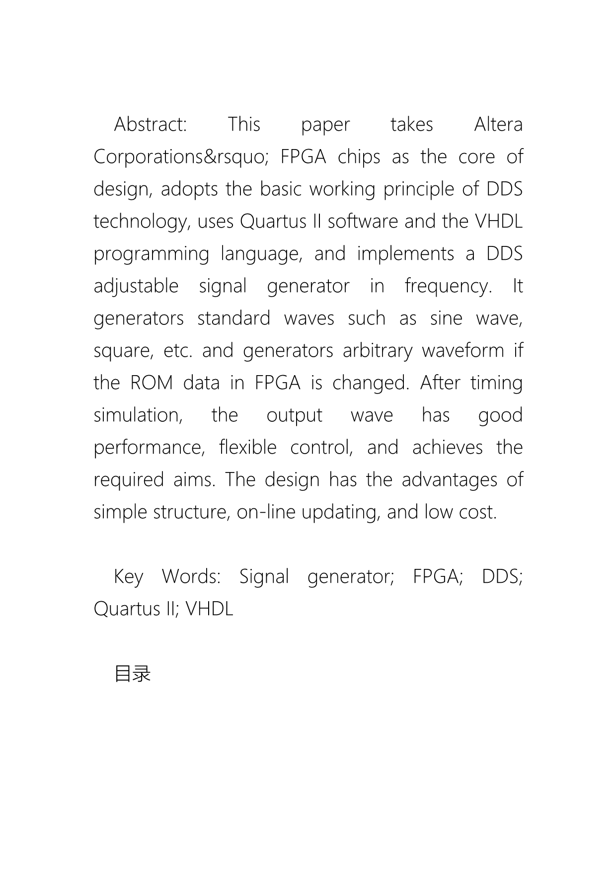信号发生器的FPGA设计与实现+仿真图_第2页