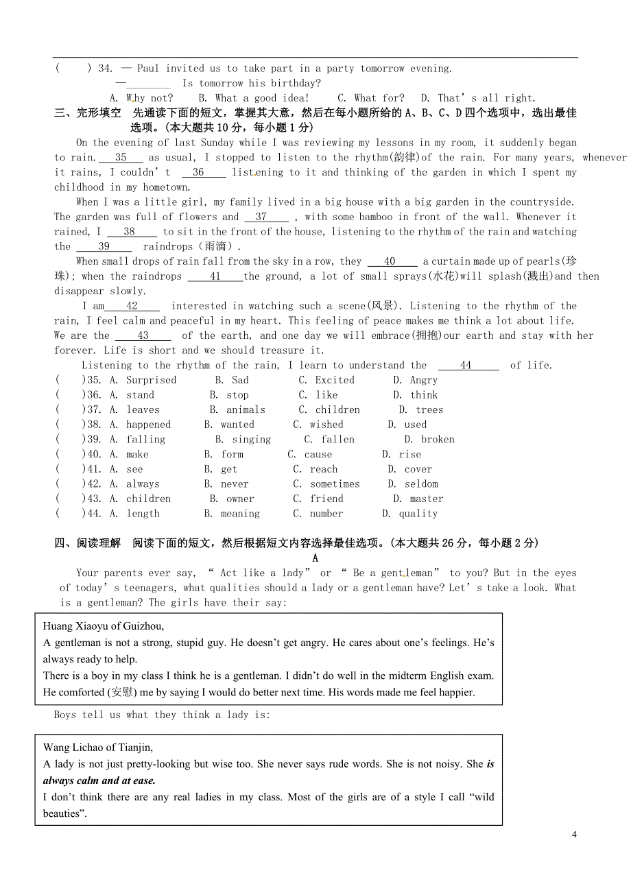 江苏省无锡市宜兴外国语学校2014届九年级英语上学期期中试题_第4页