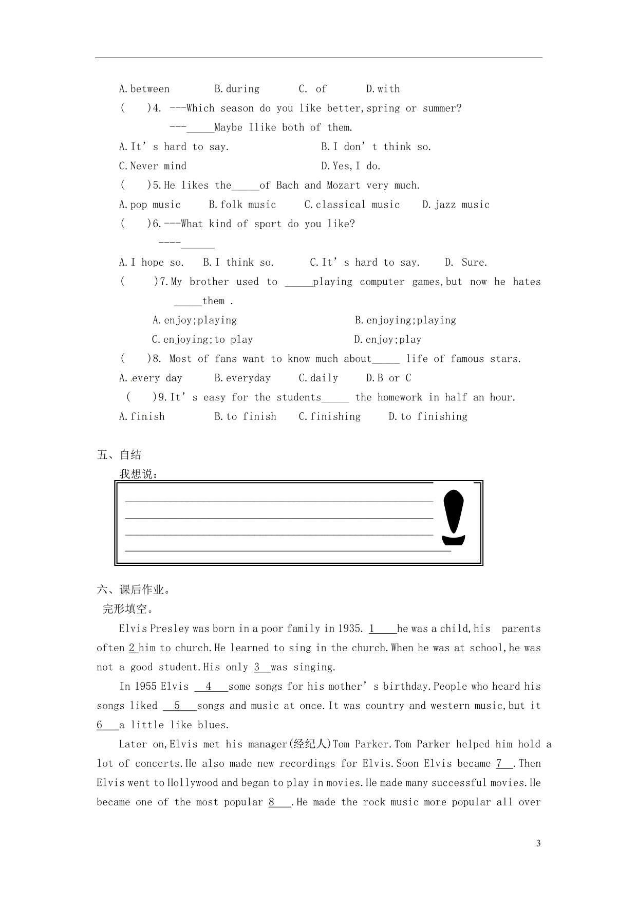 重庆市涪陵第十九中学八年级英语上册 Unit 3 Topic 2 Section B导学案_第3页