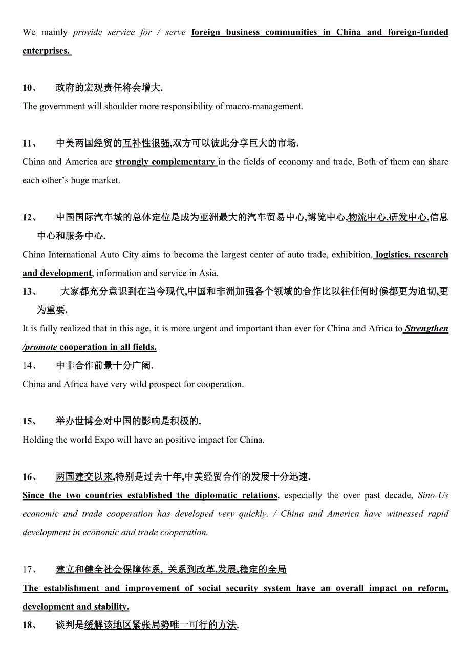 Translation1常用 (2)_第2页