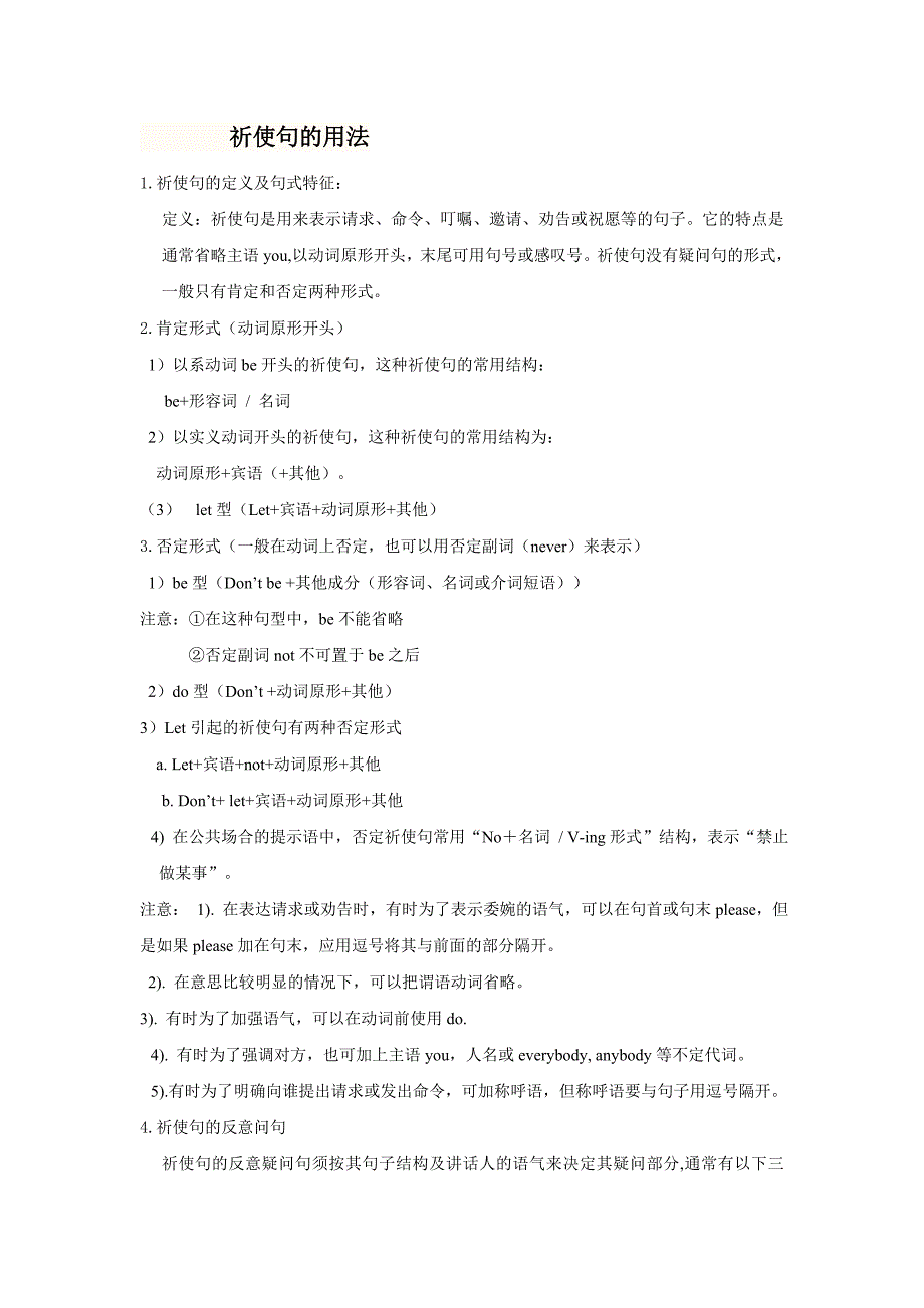 新目标英语初一下册Unit12知识整合_第2页