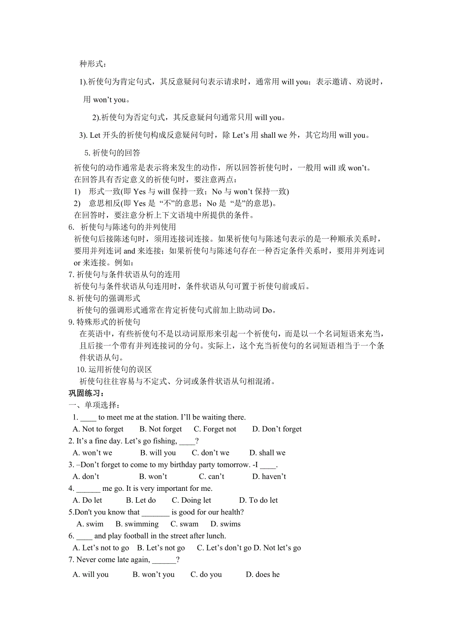 新目标英语初一下册Unit12知识整合_第3页