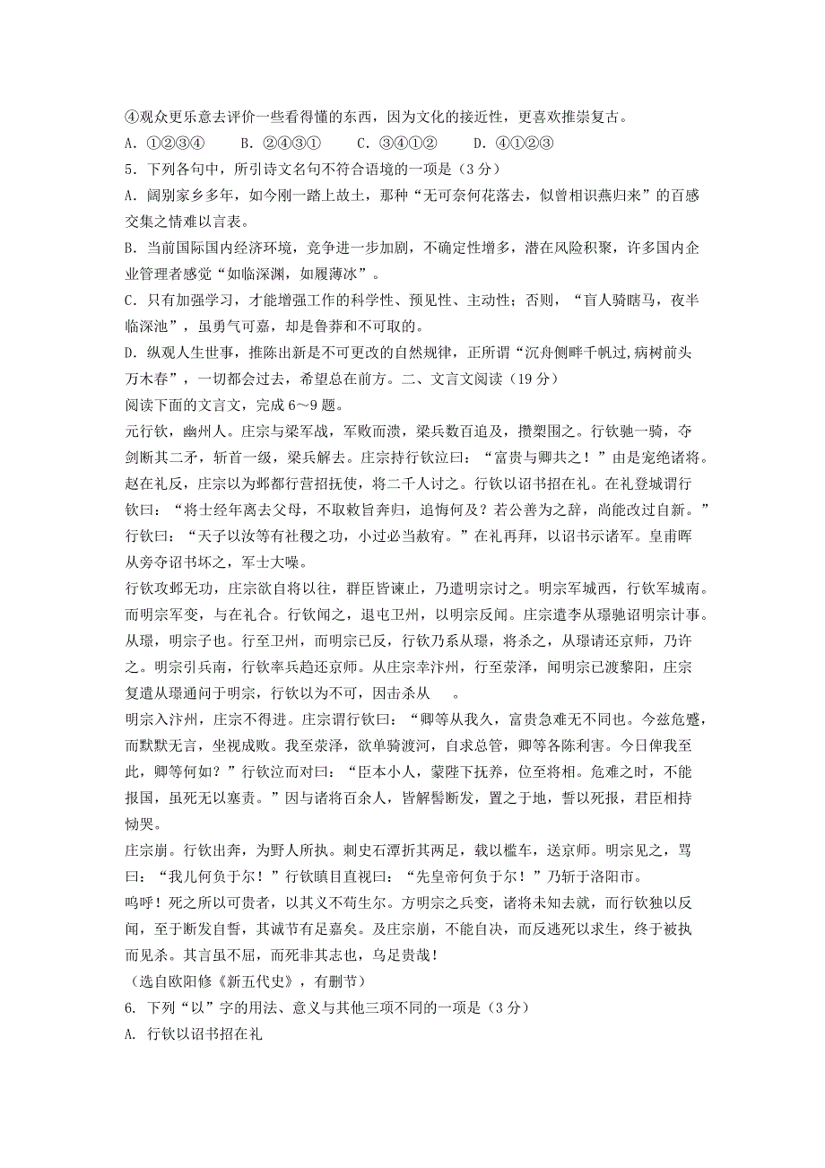 2015苏锡常镇二模语文试题及答案 (2)_第2页