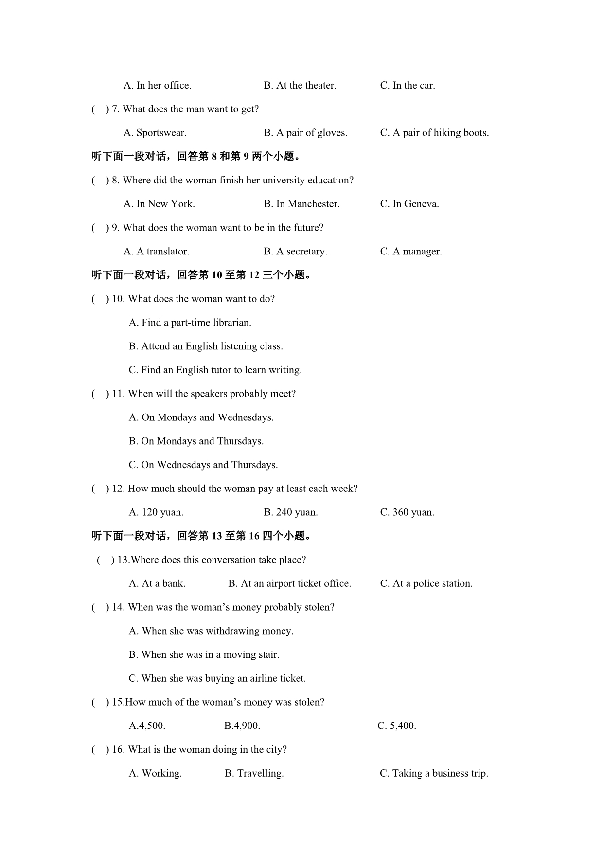 河北省武邑中学2017届高三上学期周考（10.16）英语试题 含答案_第2页