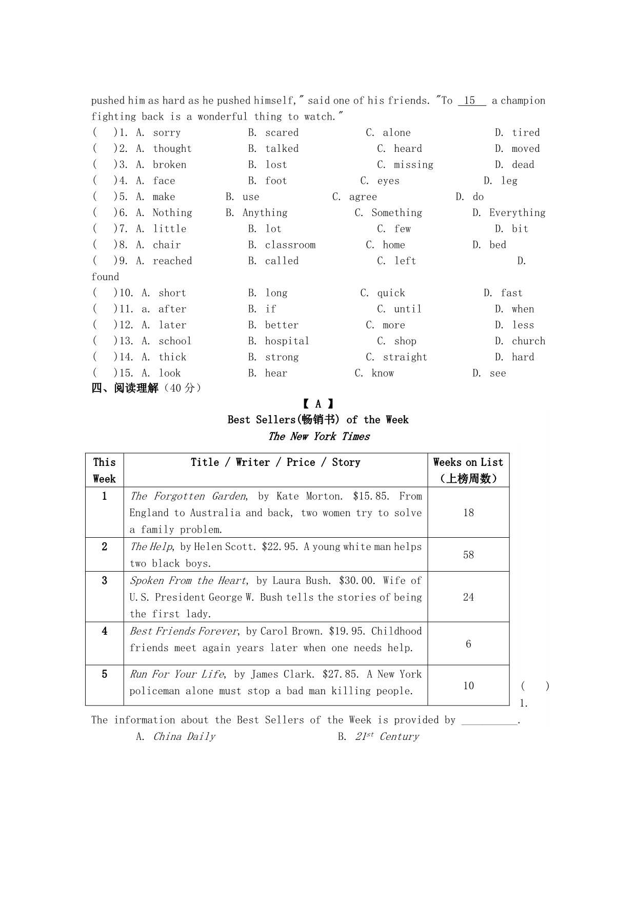 江苏省泰州市高港中学2014届九年级上学期英语12月学业水平测试试题_第5页