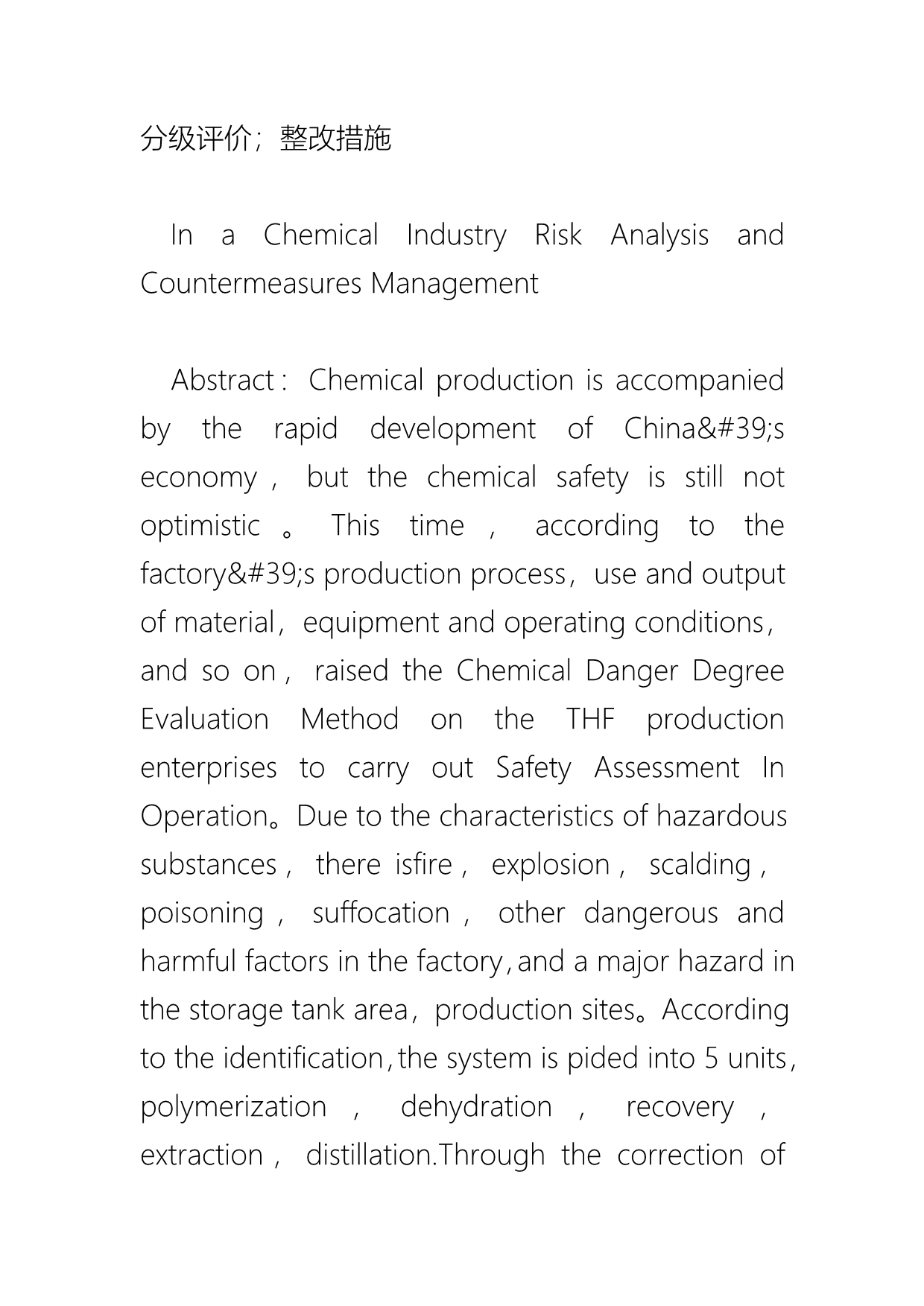 化工企业风险分析与对策管理探讨_第2页
