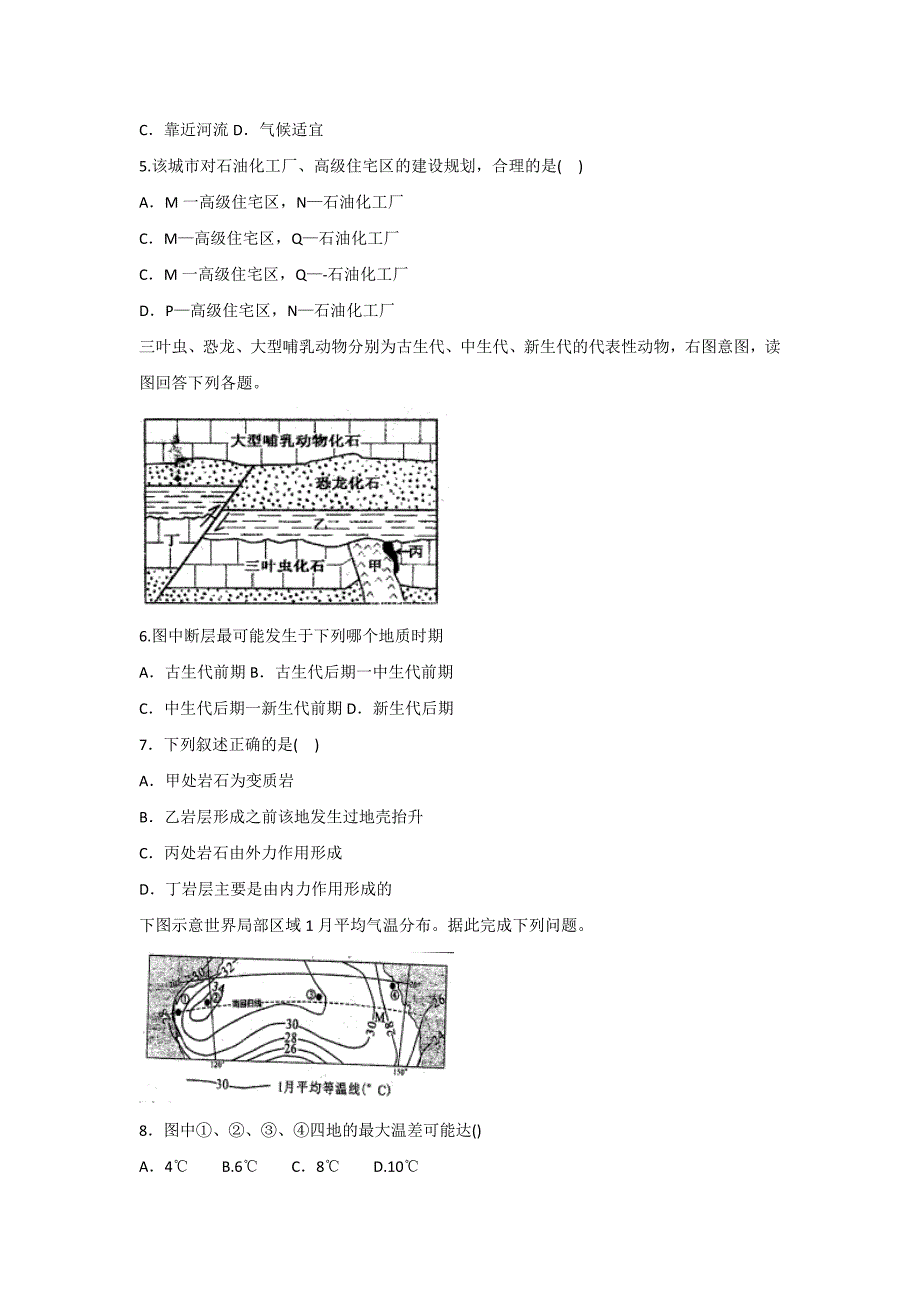 河北省武邑中学2016-2017学年高二上学期周考（12.18）地理试题 含答案_第2页