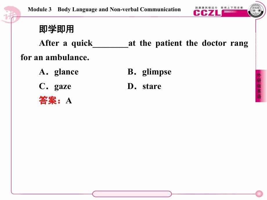 高一英语必修4(外研版)3-3 Grammar_第5页