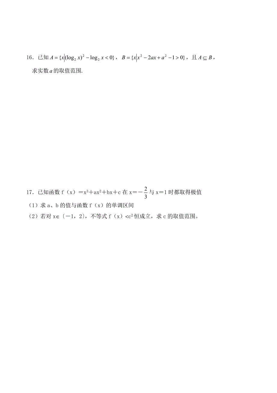 广东省高要市新桥中学2013届高三11月月考数学（文）试题 含答案_第4页