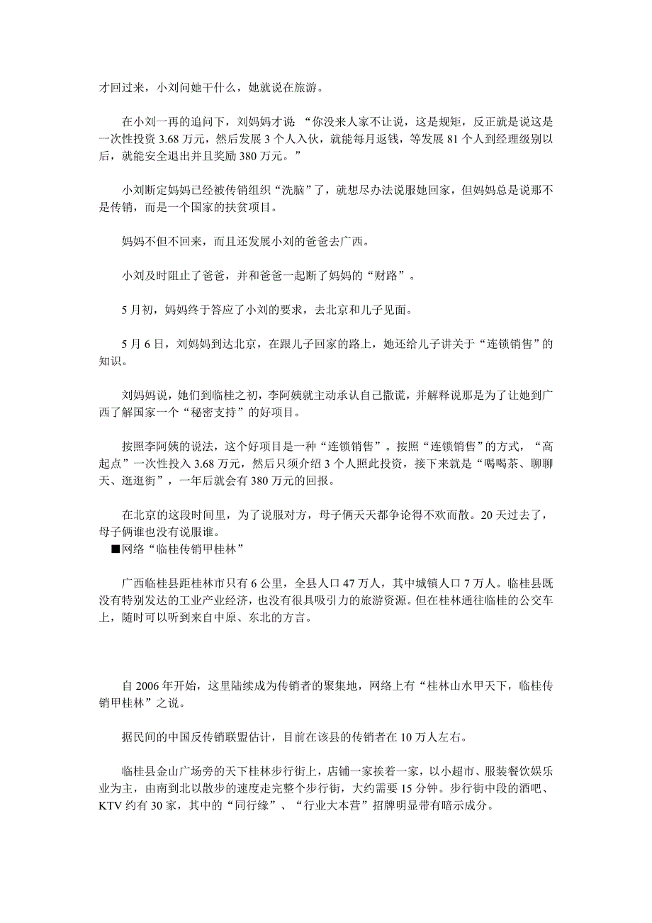 国家工商行政管理总局_第2页