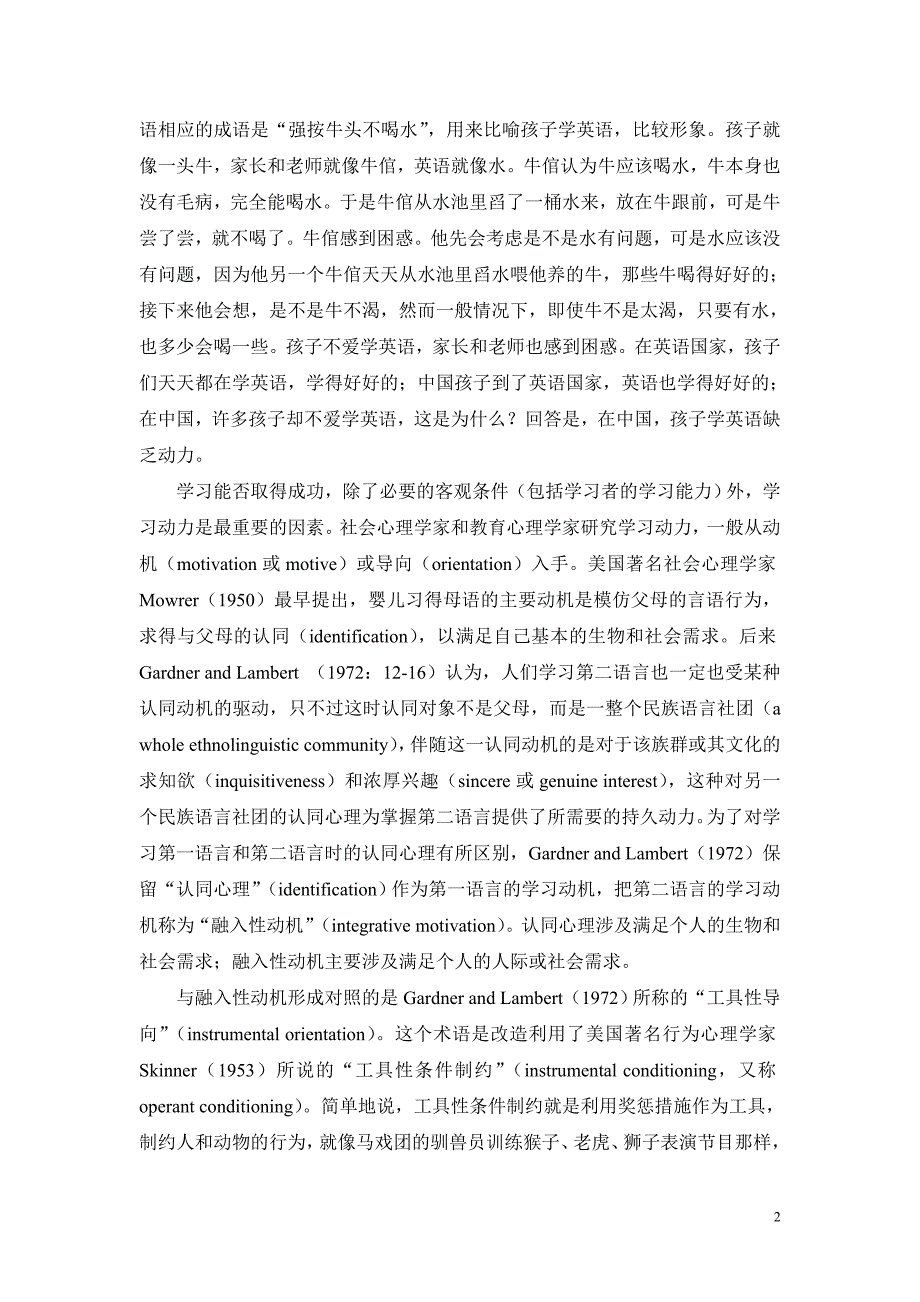 解答关于孩子学英语的三大难题_第2页