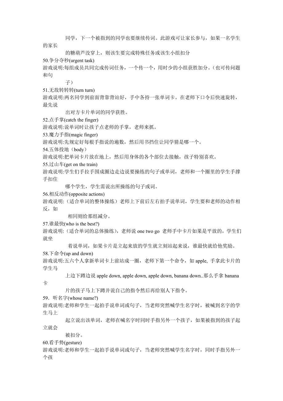 适合小学生学习英语的小游戏_第5页