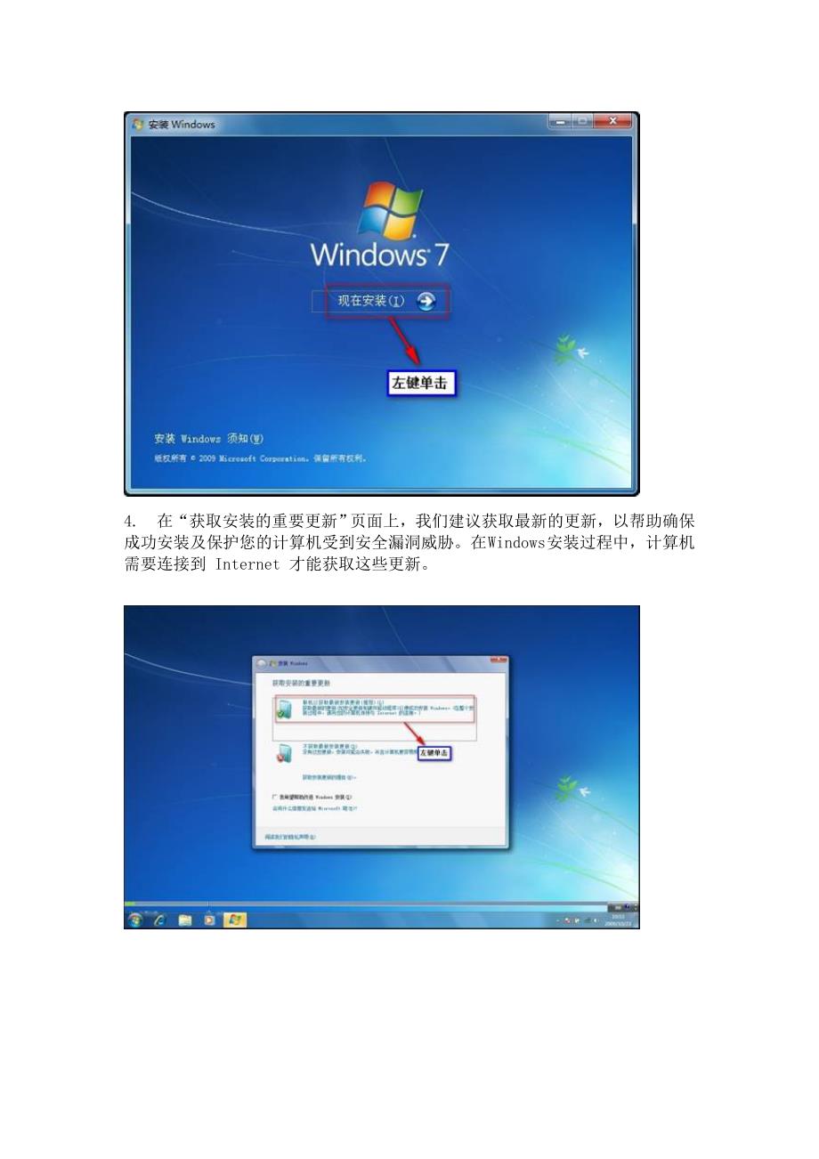 联想Windows7系统恢复步骤_第2页