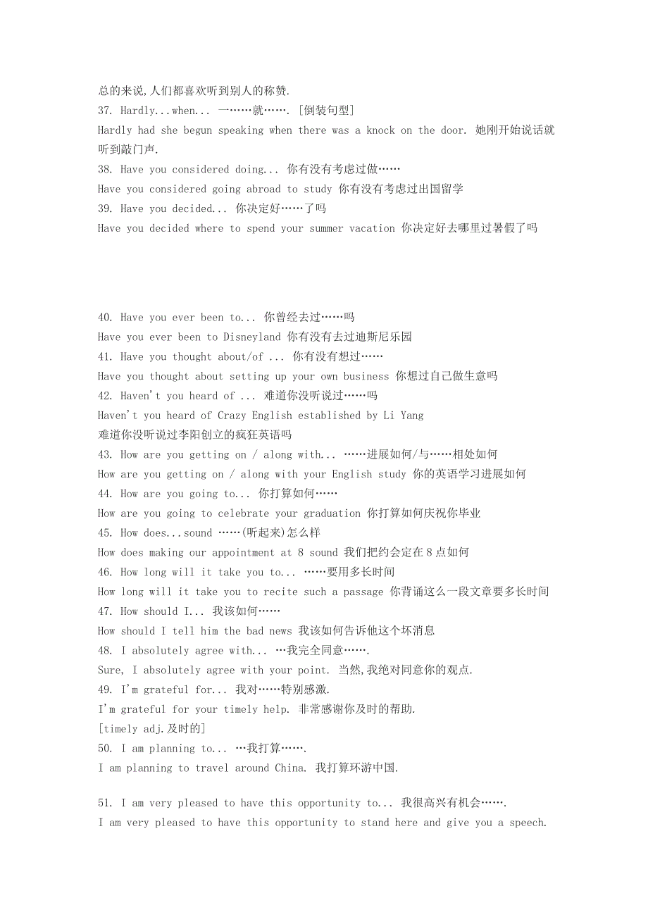 高考常考和口语常用的经典句型.100句_第4页