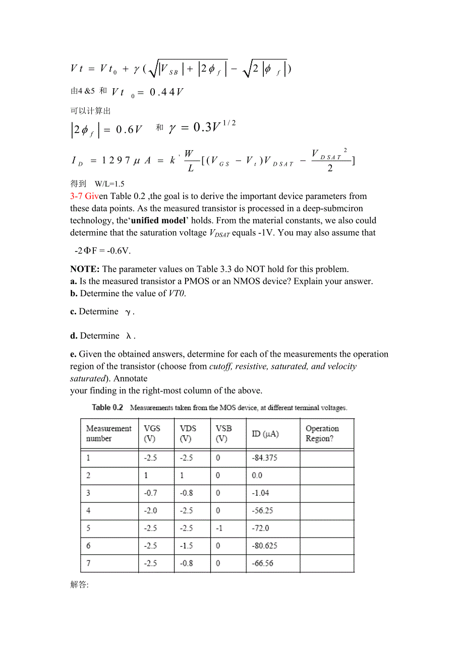 数字集成电路设计与分析_第3页