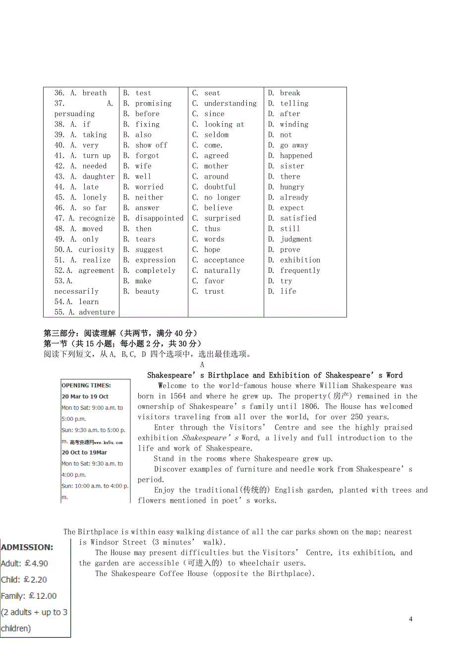 青海省2013-2014学年高一英语上学期第二次月考试题_第4页