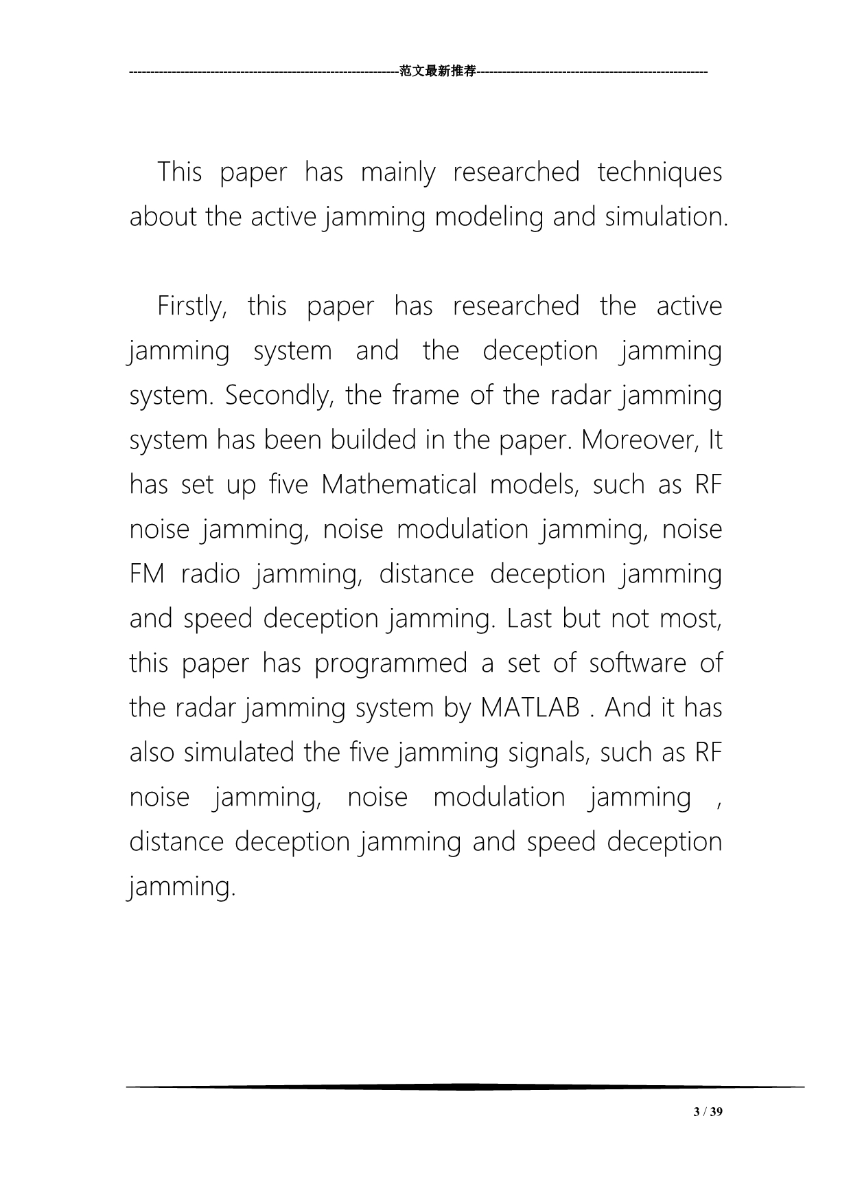 MATLAB雷达有源干扰建模与仿真+文献综述_第3页