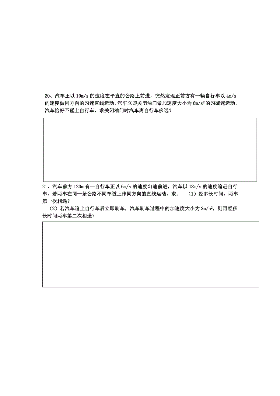 河北省武邑中学2017届高三上学期周考（8.14）物理试题 含答案_第4页