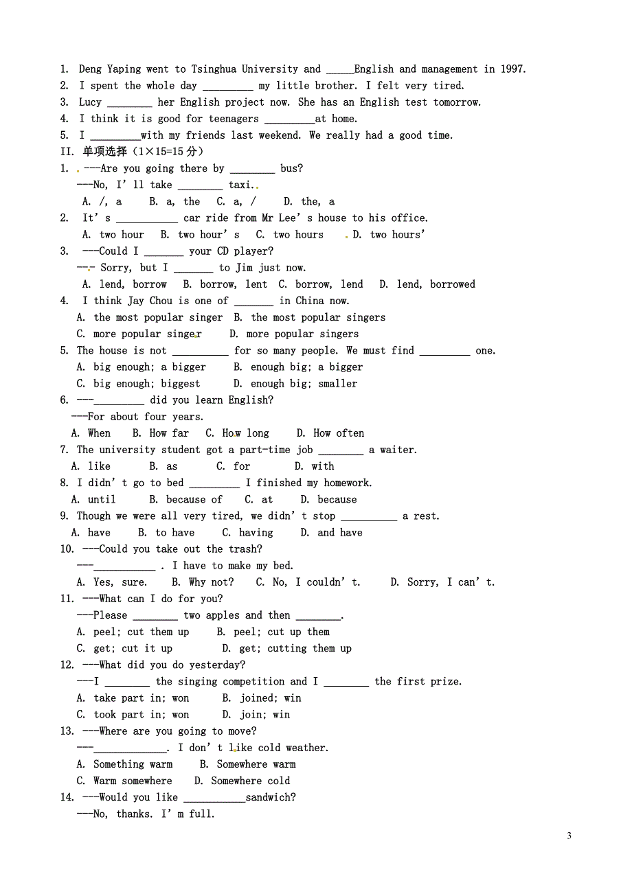 辽宁省锦州市太和区第二初级中学八年级英语上册 Unit12诊断练习试题_第3页