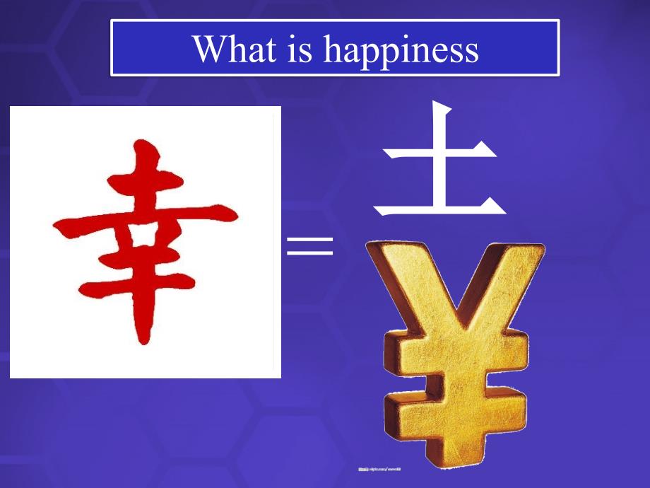 英语公开课课件 happiness_第3页