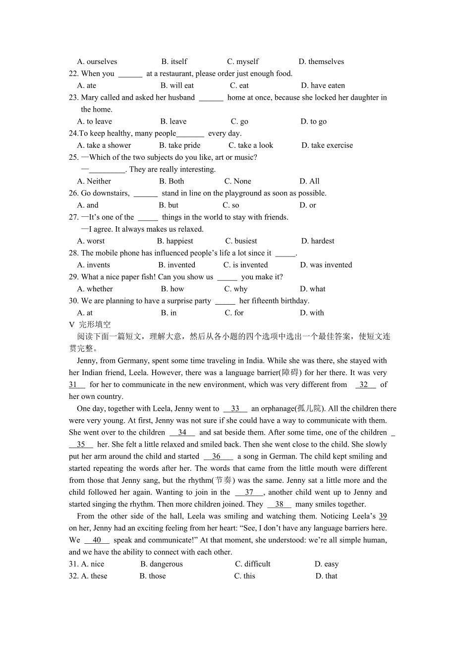 陕西省2013年中考英语试题_第2页