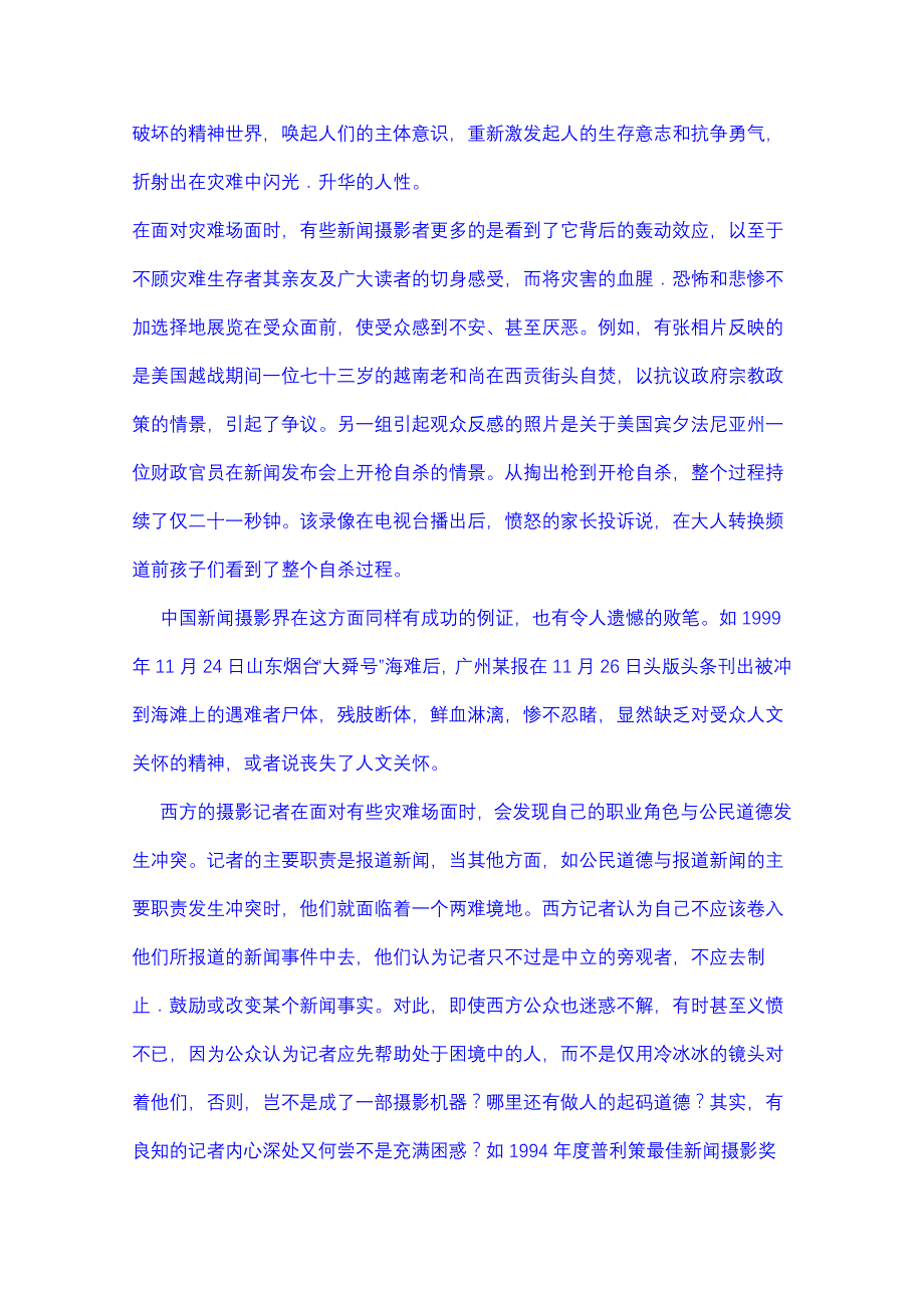 广东省阳东2014-2015学年高二下学期期中考试语文试题 含答案_第2页