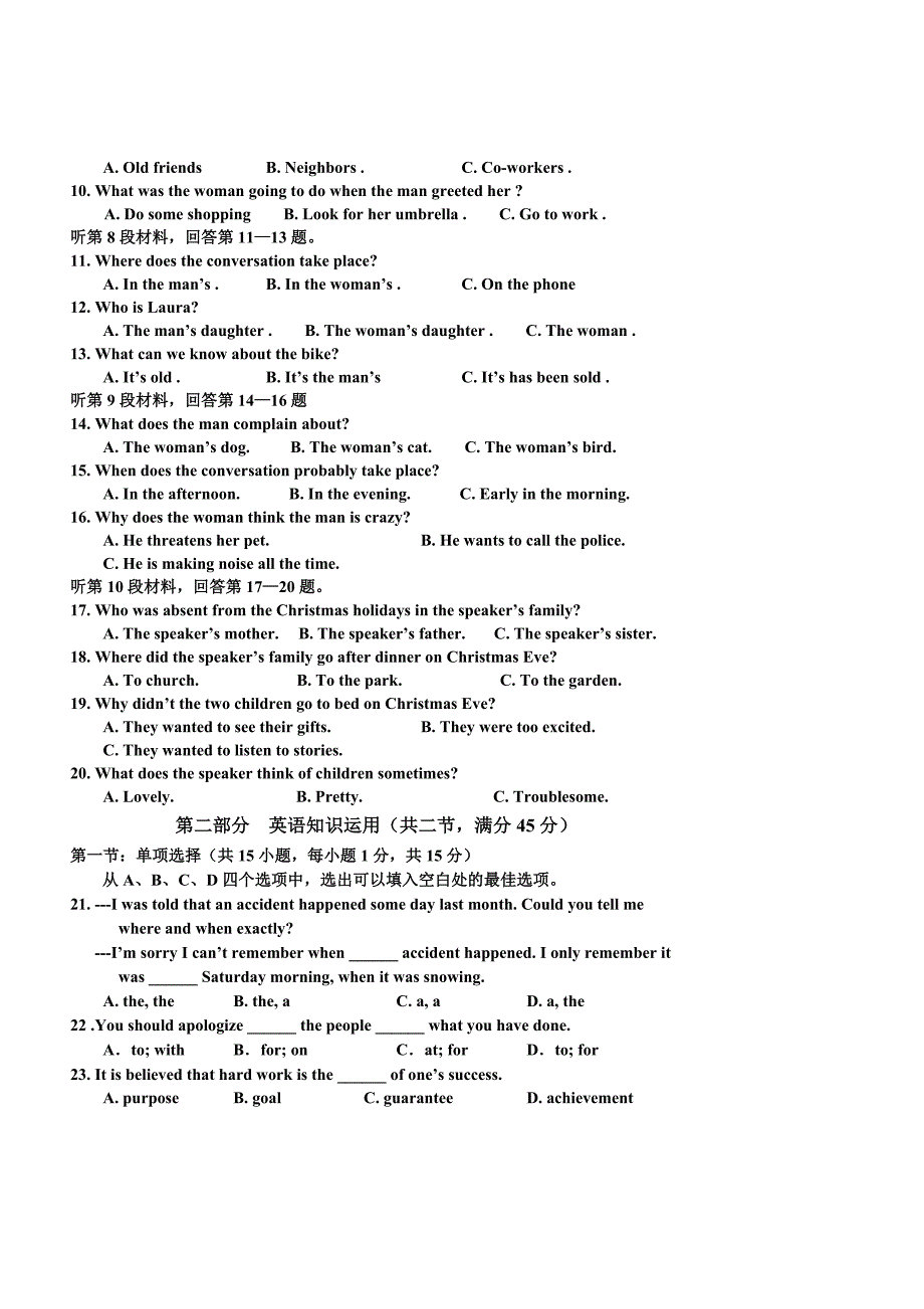 广西北海市合浦县教育局教研室2011-2012学年高二下学期期中考试英语试题_第2页