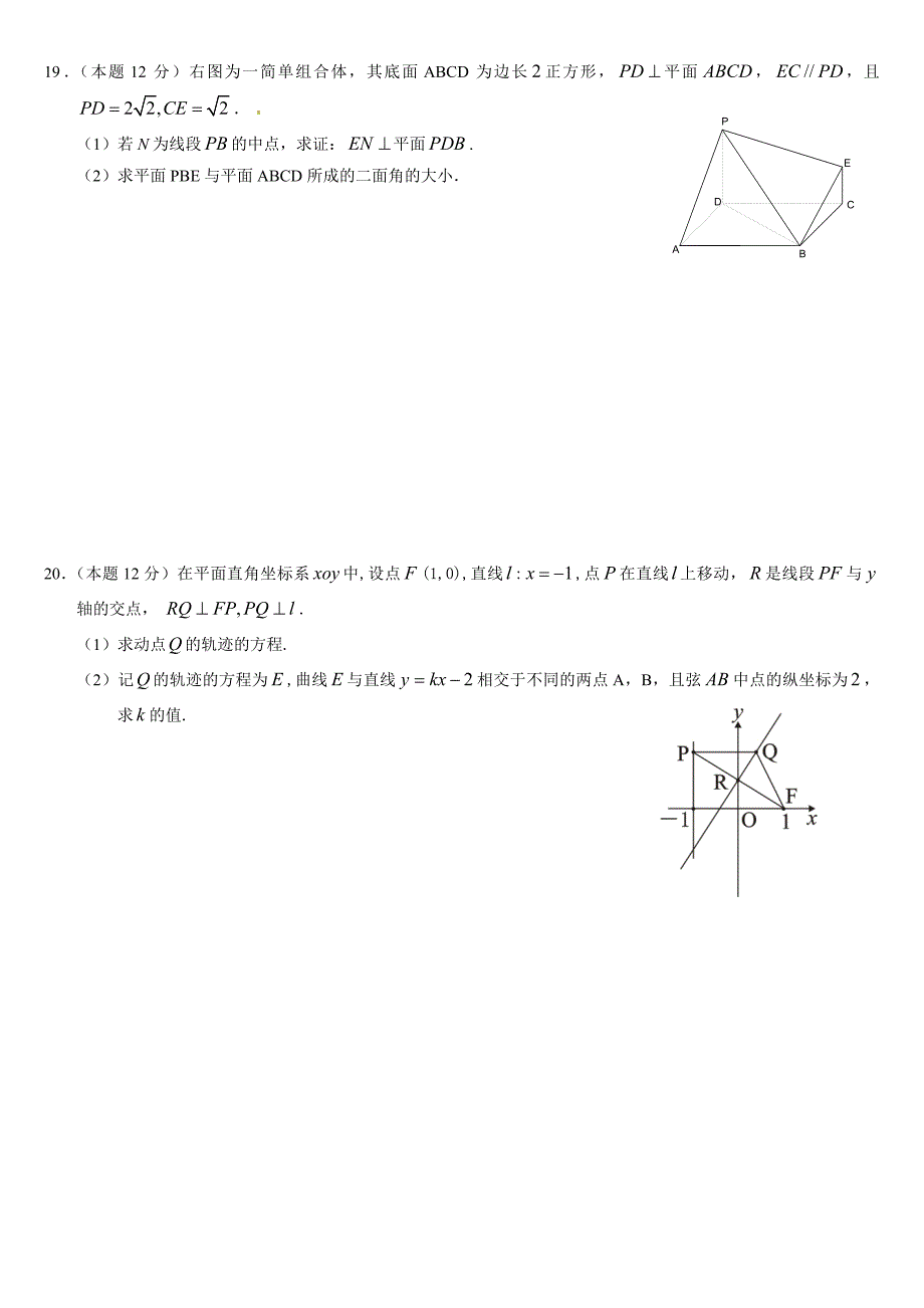 2015-2016深圳市上学期期末考高二理数试题_第3页