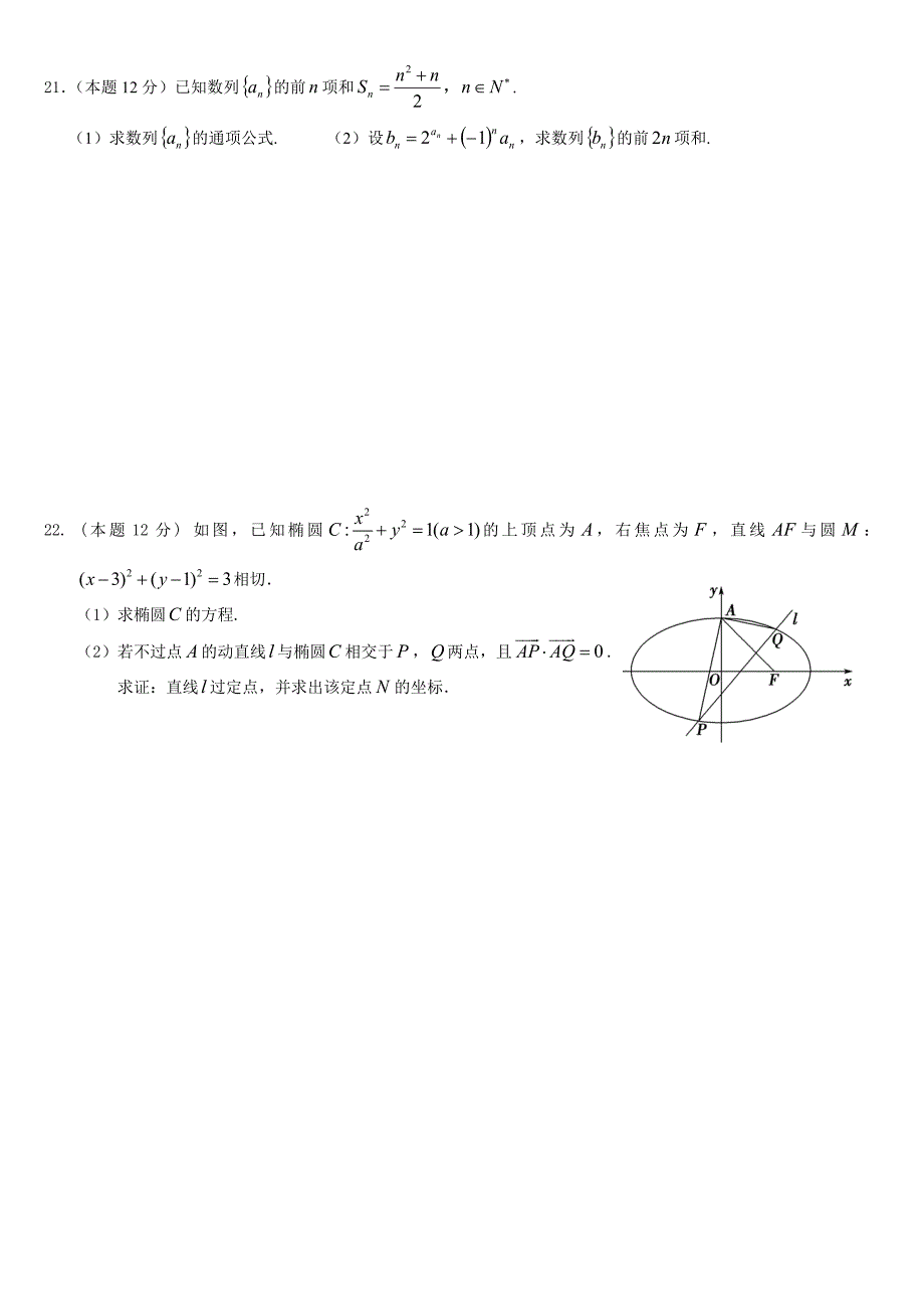 2015-2016深圳市上学期期末考高二理数试题_第4页