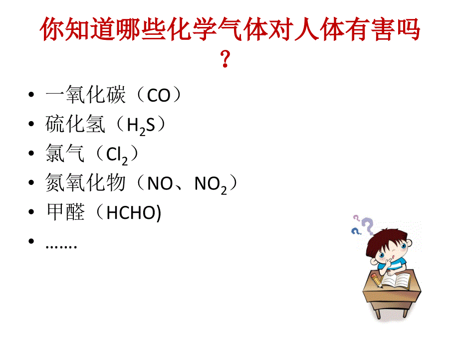 普及民防知识共享健康人生_第2页