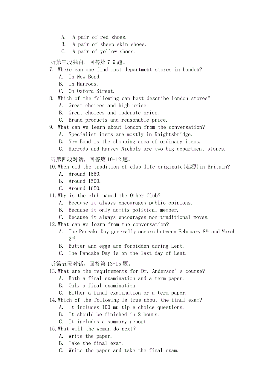 广东省广州六中10-11学年高一上学期期中考试（英语）_第2页