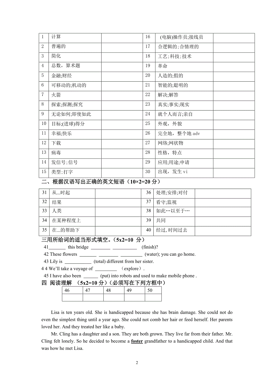 高一年级英语11月月考A卷_第2页