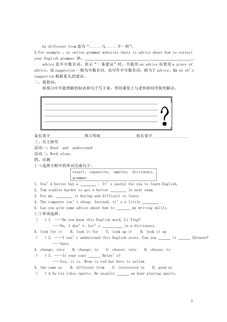 重庆市涪陵第十九中学八年级英语上册 Unit 4 Our world Topic 3 Section D导学案_第3页