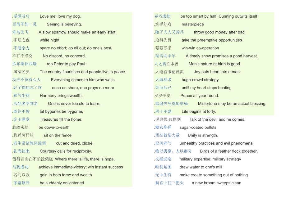 英语谚语     Love me_第1页
